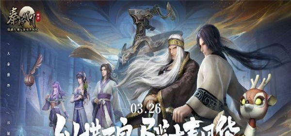 《攻略手游秦时明月2》（领略千古之美，征战秦时明月）