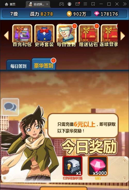 名侦探柯南手游攻略（聪明才智，解开悬案，尽在名侦探柯南手游！）