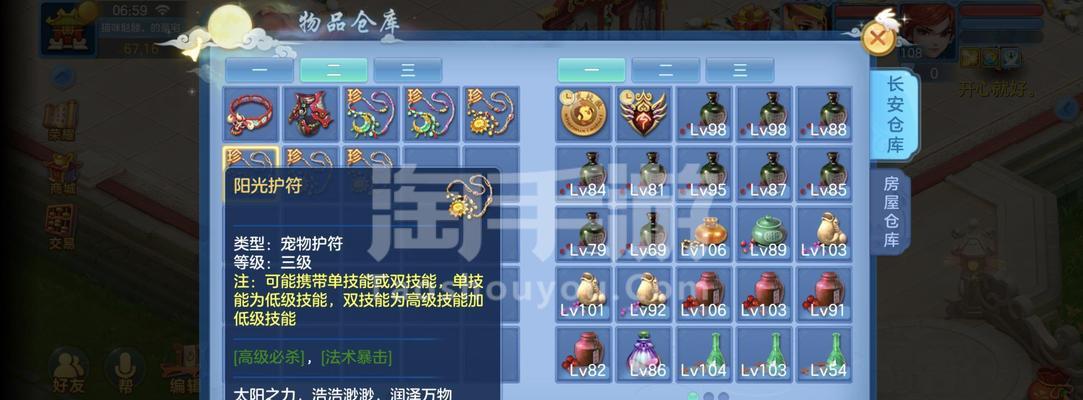 《探秘神武2手游天策攻略2017》（夺天之力，战无不胜！）