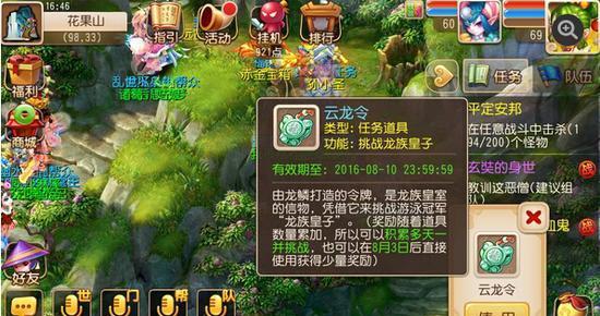 梦幻手游冲新区攻略（快速升级、装备获取、技能搭配等攻略全解析！）