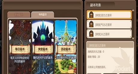 《玩转冒险岛手游，制霸游戏攻略》（成为冒险岛手游高手，享受无尽乐趣！）