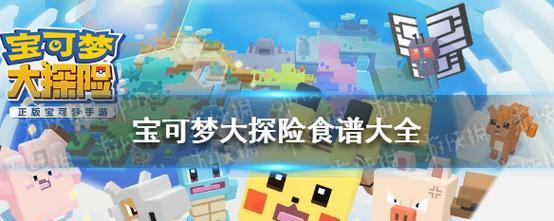 如何获得《宝可梦大探险》中的泡泡岩？（探索冰雪世界，获取稀有宝石）