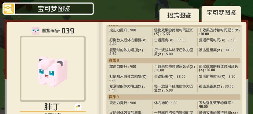 《宝可梦大探险》游戏锅属性介绍（属性解析，让你成为宝可梦大师）