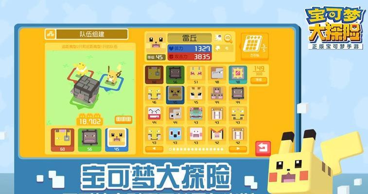 《宝可梦大探险》游戏传说空间超梦攻略（掌握神奇宝贝，战胜传说空间超梦！）