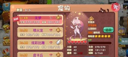 《宝可梦大探险》游戏超梦获取攻略（如何在游戏中轻松获得超梦？）