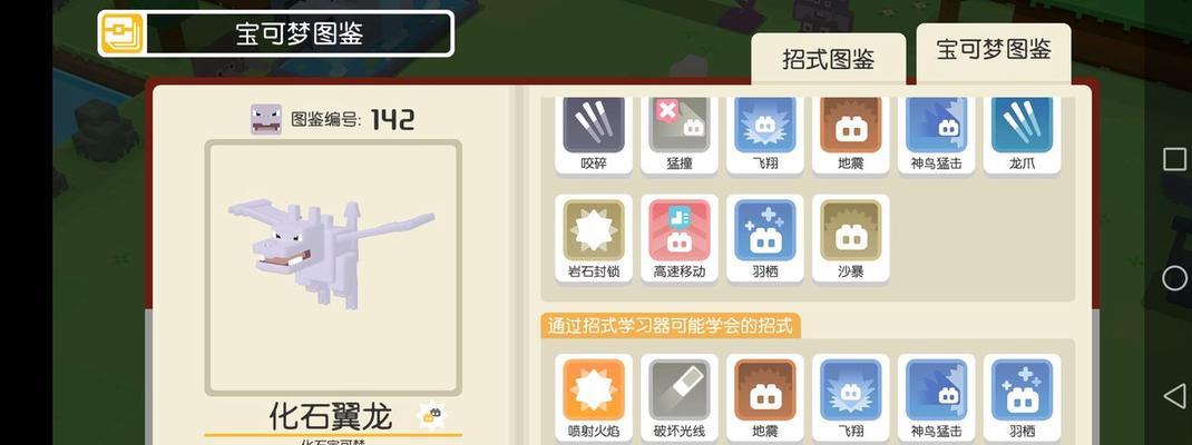 《宝可梦大探险》彩虹素材详解（如何获取、应用和分享游戏中的彩虹素材）