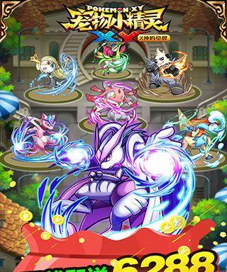 《宝可梦大师》IOS端游戏教程（带你全面了解宝可梦大师，让你成为宝可梦高手）