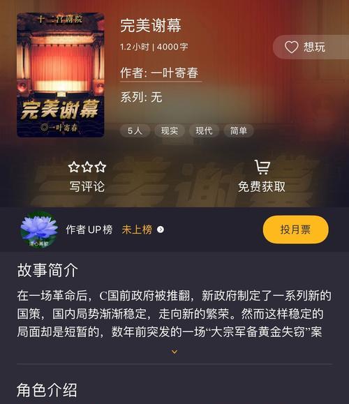 揭开《百变大侦探》游戏中爱睡假日酒店凶手之谜（破解游戏谜题，探究案件真相，感受犯罪调查的乐趣）