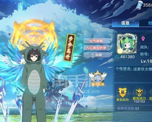 《奥拉星手游》朱雀超进化头像挑战攻略（超越极限，解锁新姿态！赢得朱雀超进化头像的终极攻略！）