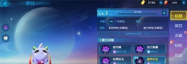 《奥拉星》游戏彼岸之境第三层攻略大全（轻松突破彼岸之境第三层，解锁神秘宝藏）