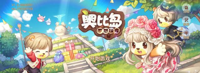 《奥比岛梦想国度》小爱神称号获取攻略（轻松get小爱神称号，成为游戏高手！）