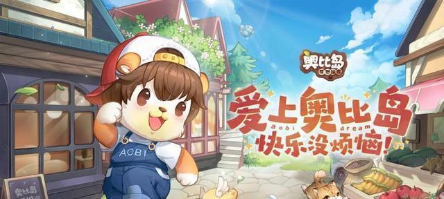 《奥比岛》游戏丘比之剑活动攻略（如何获得神器丘比之剑，参与精彩活动）