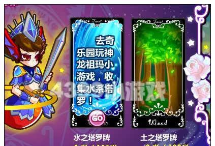 《奥比岛》恋心裁判活动攻略（如何获得高分？详解恋心裁判游戏玩法）