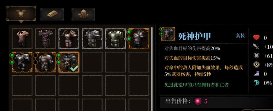 《暗魔领主》游戏武器种类详解（探究游戏中不同武器的属性与使用技巧）