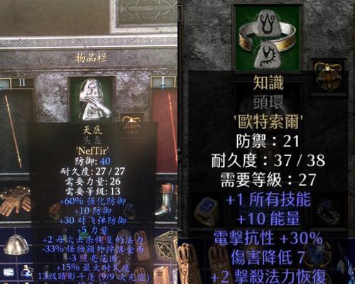 《暗黑破坏神不朽》游戏符文怎么获得？（符文获取攻略，从入门到高手！）