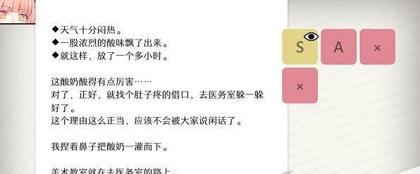 《WILL美好世界》游戏阿莉西亚结局攻略（如何获得完美结局，终结邪恶势力）