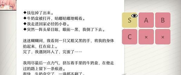 《WILL美好世界》游戏Pi结局攻略（如何获得完美结局，解开所有谜题）