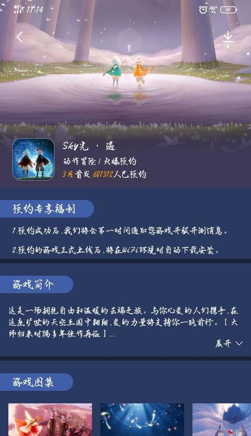 《Sky光遇》游戏魔法商店道具价格一览（了解魔法商店道具价格，让你在游戏中更有优势）