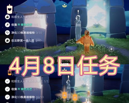 《Sky光遇》魔法季霞谷季节蜡烛获取攻略（探索霞谷，获得魔法季节蜡烛）