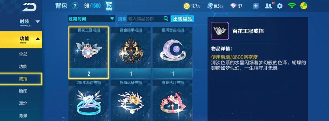 《QQ飞车》月光女神大揭秘（月光女神好用吗？）