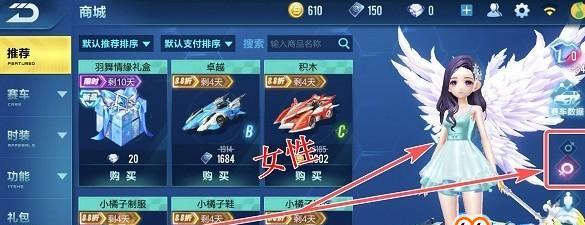 《QQ飞车》心动之旅攻略