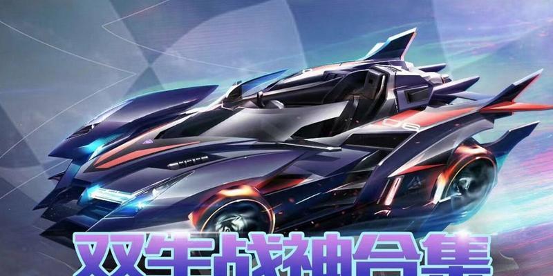 《QQ飞车》双生战神回归时间公布！（全新版本即将上线，玩家期待已久）
