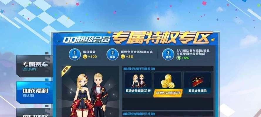《QQ飞车》帝王获取途径一览（玩家必看！获取帝王不再难）