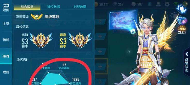 《QQ飞车》苍穹绝影价格一览（价格不菲？掌握购买窍门，省钱又实惠）