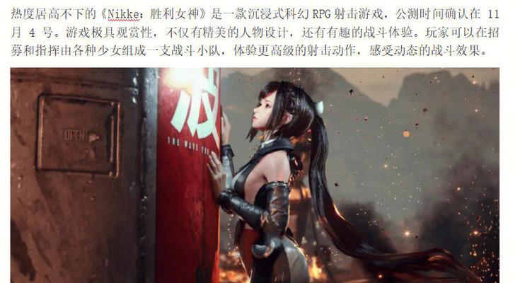 《NIKKE胜利女神》中安妮奇迹仙女角色属性详情介绍（探究安妮奇迹仙女的技能和特点，助力游戏胜利）