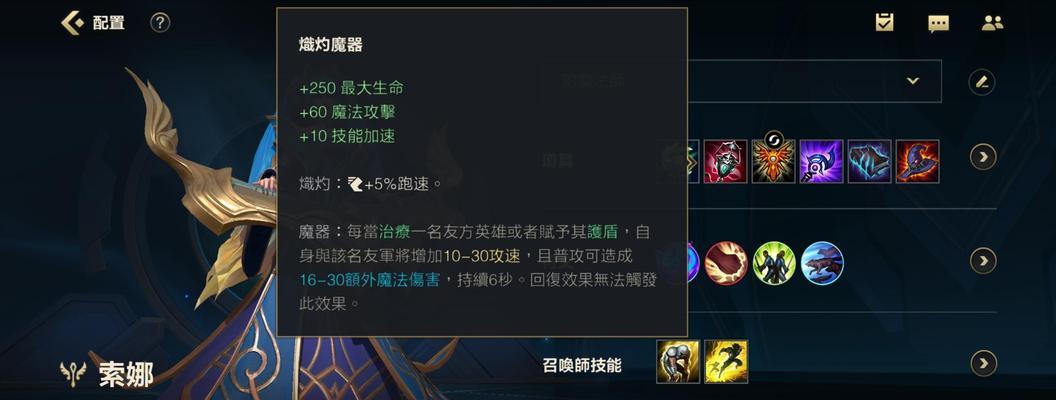 《LOL手游》小鱼人最强出装推荐（打造小鱼人的终极装备，让你一战成名）