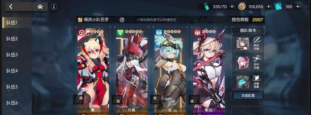 2023年最强机动战姬聚变阵容（打造无敌阵容，征服全球战场）