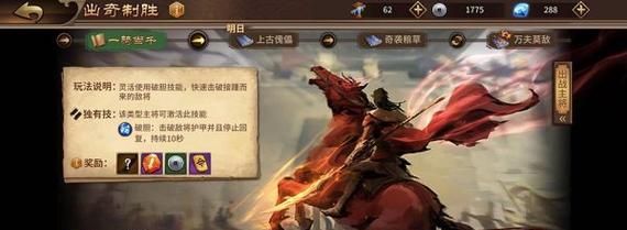 《以极无双2》中关羽无敌技巧详解（从技能选择到操作手法，让你成为无敌的关羽）