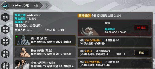 揭秘剑墨江湖引导剧情属性效果（从游戏体验角度看剧情引导的意义）