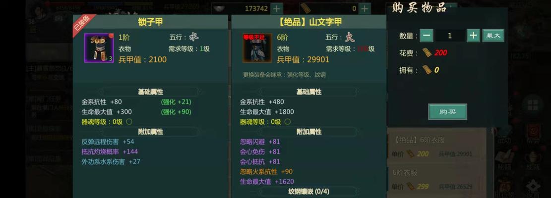 《剑网1归来》黄金装备获取攻略（从零开始，轻松拥有黄金装备！）