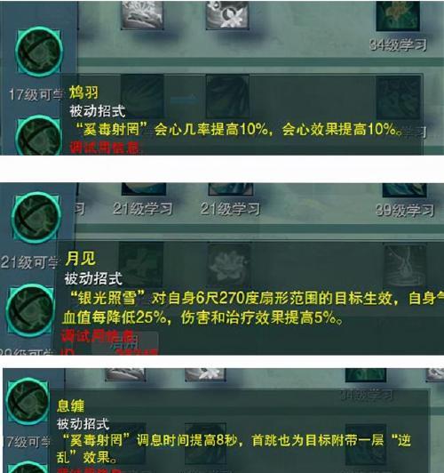 《剑网3北天药宗心法技能一览》（掌握心法技能，称霸剑网3）