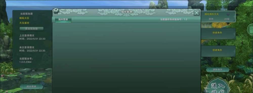剑网3缘起云端收费规则详解（游戏玩家必看！云端收费规则一览）