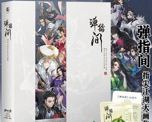 指尖江湖（少林武僧的武艺和独特宠物，你知道多少？）