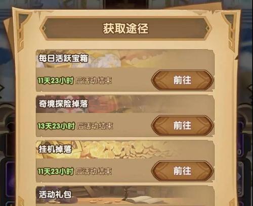 《剑与远征》挂机没复苏之花怎么解决？（游戏玩家必看！详解挂机时无法复活的解决方案）