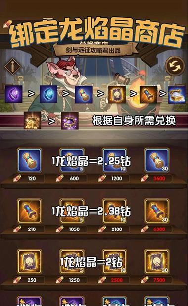 揭秘剑与远征海妖之歌奖励一览表（全面解析游戏中各种奖励，帮助你更好地游戏）