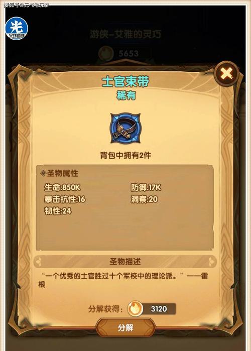 《剑与远征囚时之界》核心英雄必备指南（打造强大阵容，征战群雄）