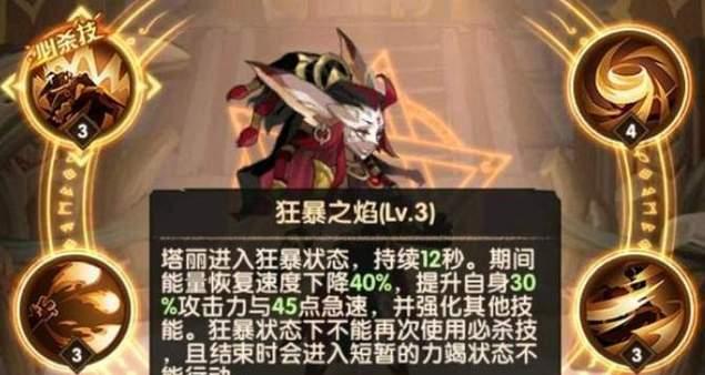 剑与远征（探索技能树，了解技能组合，提升游戏实力）