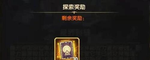 《以剑与远征星界》裂缝通关路线攻略（通过这15个步骤，轻松通关裂缝！）