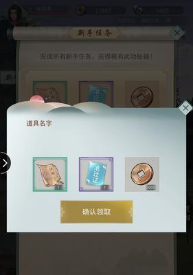 江湖悠悠出行，领略奖励多多（游戏中的丰厚奖励，让你玩得更尽兴）