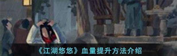 江湖悠悠，渡船人喜好大揭秘——以游戏为主的江湖渡船文化探究