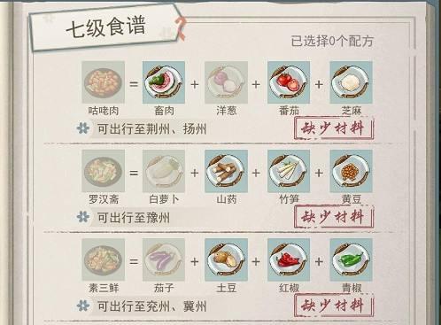 探秘江湖悠悠二级食谱（揭开游戏中美食背后的秘密，让你成为饕餮之王）