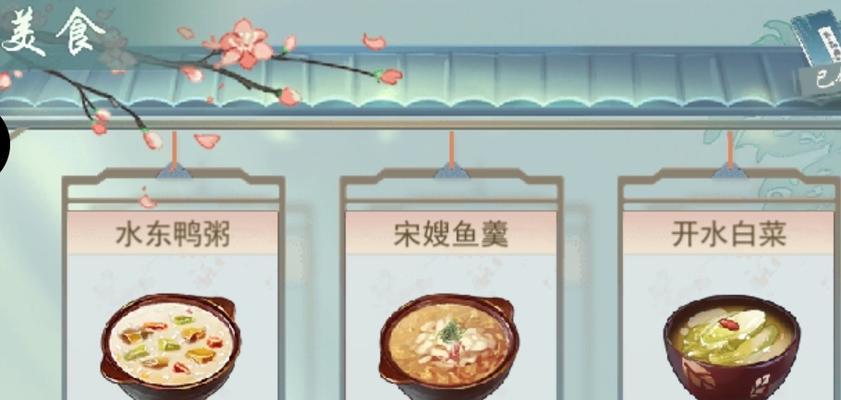 江湖悠悠青梅酒配方材料大揭秘！（游戏中的江湖世界，如何获得悠悠青梅酒所需的材料？）