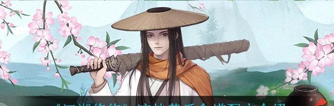 江湖悠悠全酒谱配方大揭秘（探秘江湖美酒，品味文化之美）