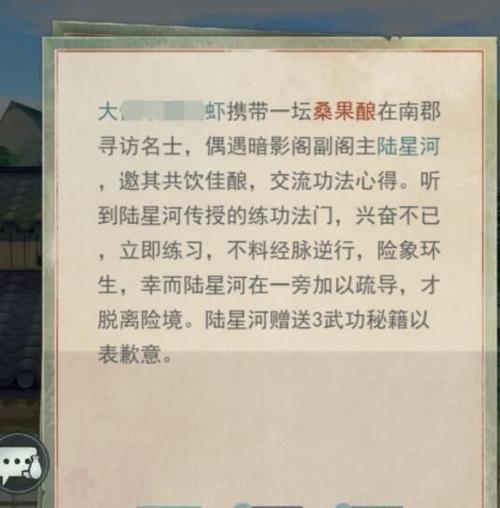 江湖悠悠热情，游戏中的不一样体验（以性格为主题，探究江湖游戏中的独特魅力）
