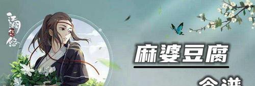 江湖悠悠弱效祛湿散——游戏中的配方之道（探秘游戏中弱效祛湿散的制作方法，让你更好的战斗！）