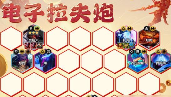 以金铲铲之战源计划劫阵容攻略（玩转源计划，策略带你通关）